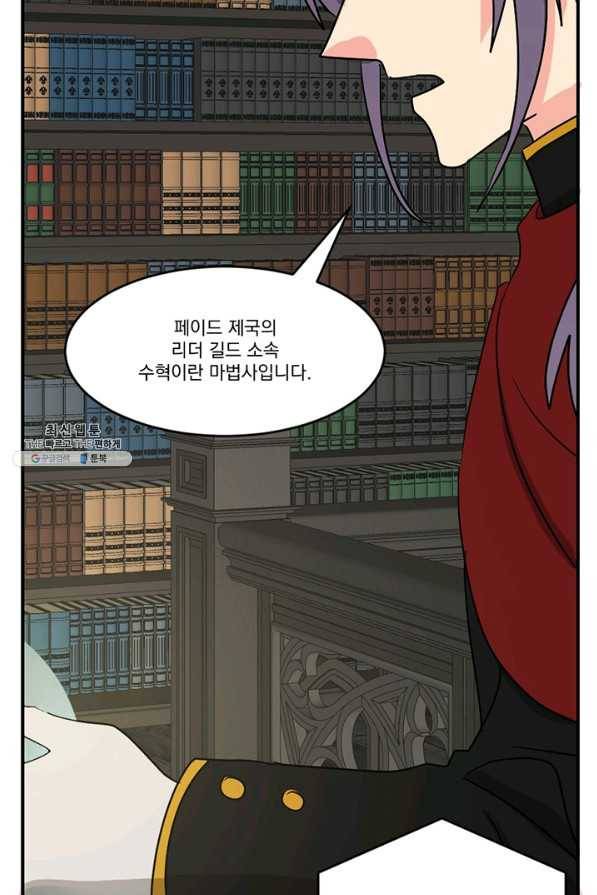 리더(Reader)-읽는자 141화 44