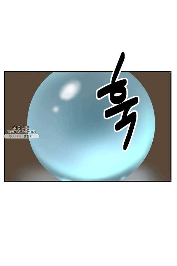 리더(Reader)-읽는자 141화 49