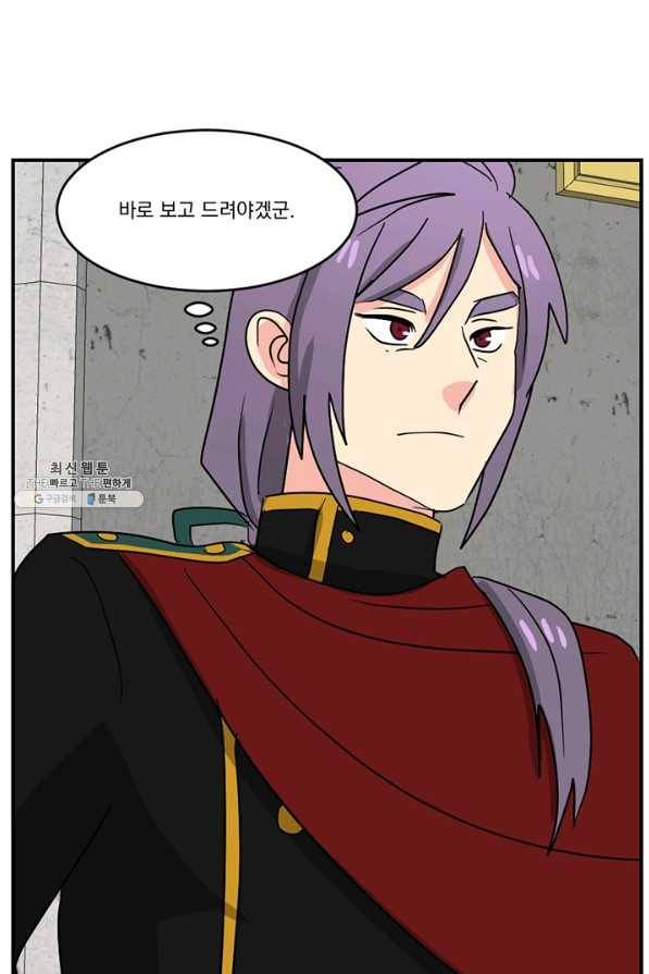 리더(Reader)-읽는자 141화 50