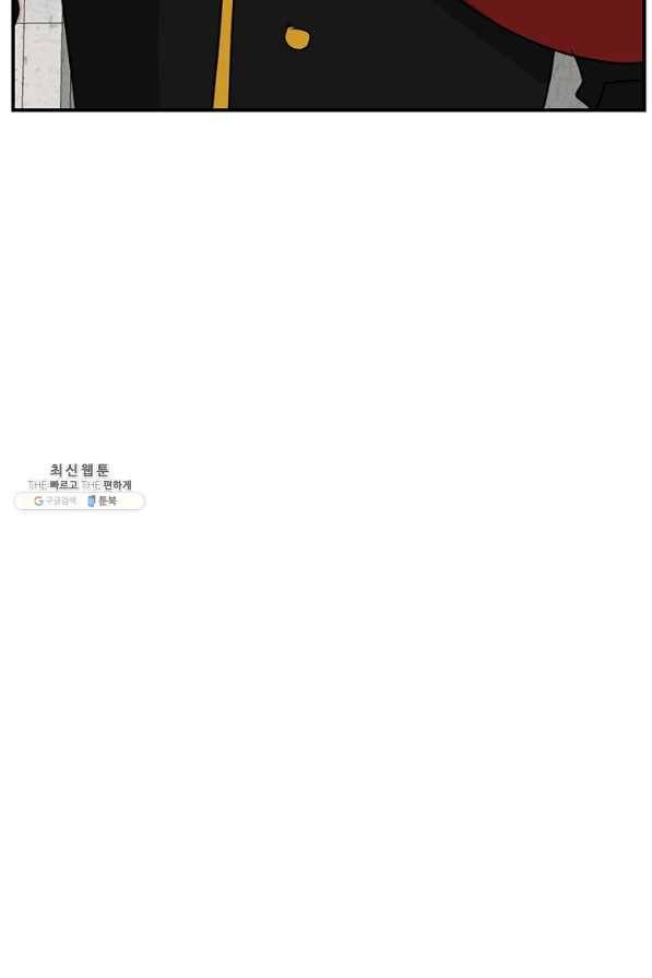 리더(Reader)-읽는자 141화 51