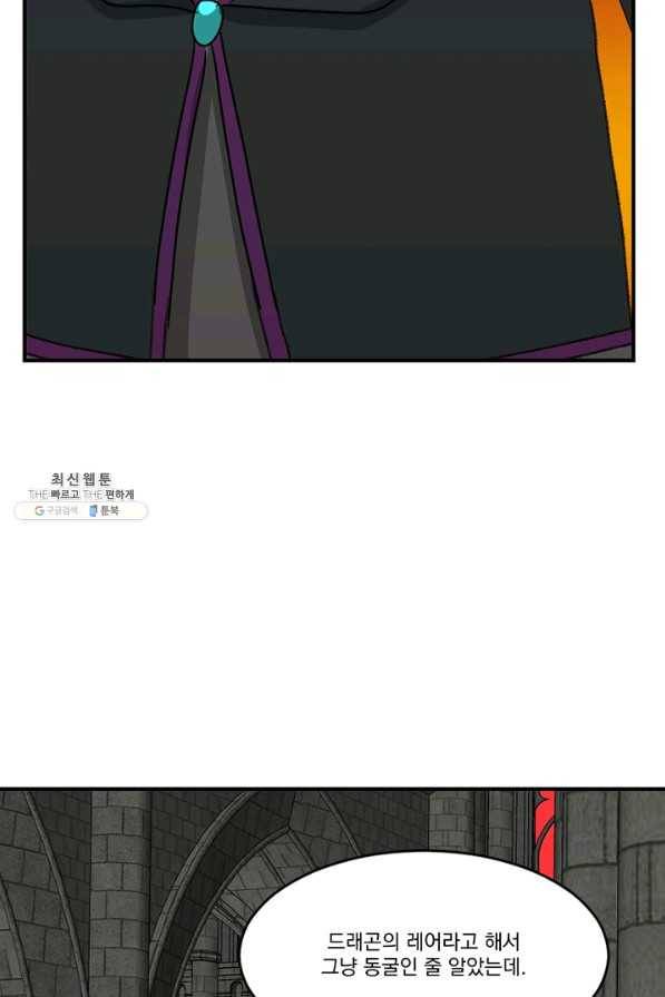 리더(Reader)-읽는자 141화 53