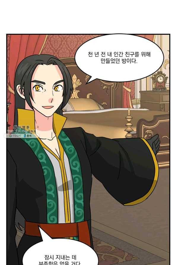 리더(Reader)-읽는자 141화 55