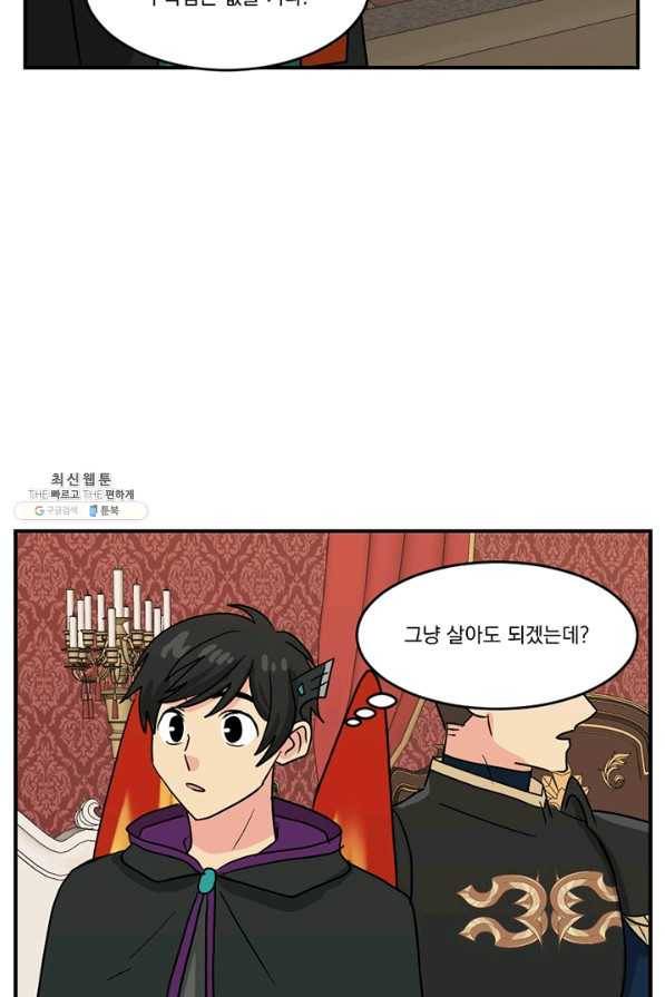리더(Reader)-읽는자 141화 56