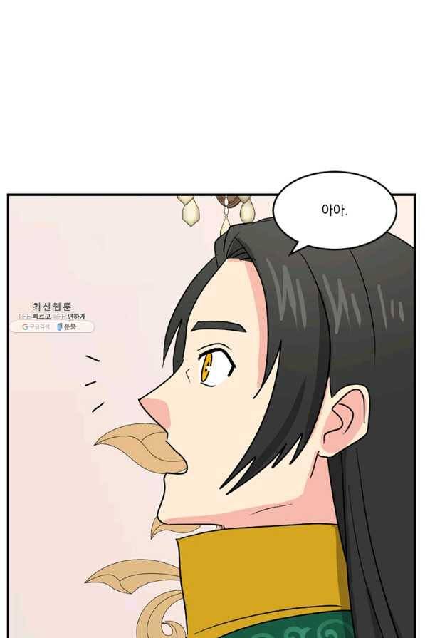 리더(Reader)-읽는자 141화 59