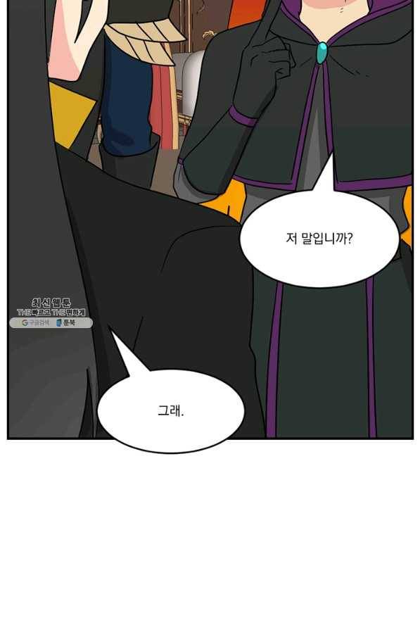 리더(Reader)-읽는자 141화 61