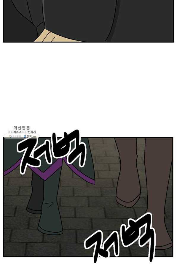 리더(Reader)-읽는자 141화 63