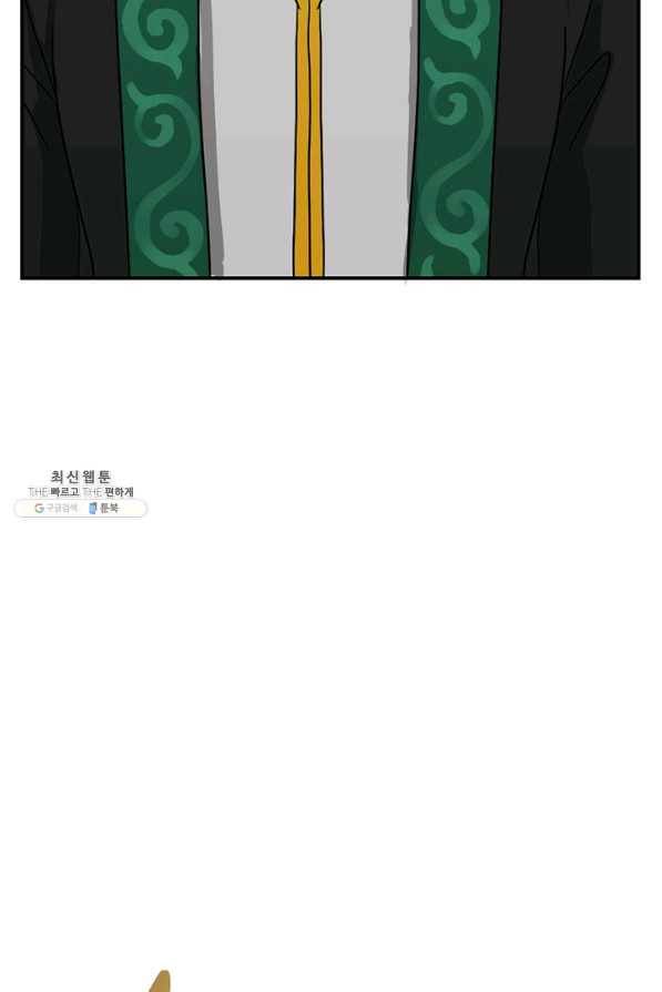 리더(Reader)-읽는자 141화 65