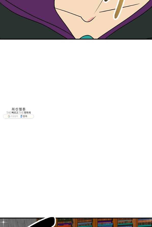 리더(Reader)-읽는자 141화 67