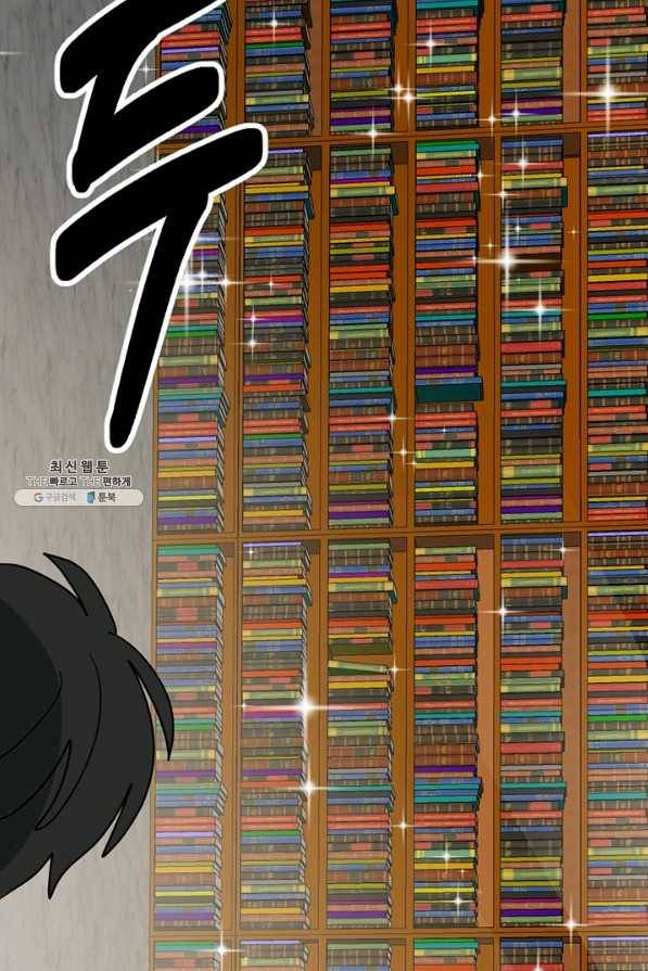 리더(Reader)-읽는자 141화 68