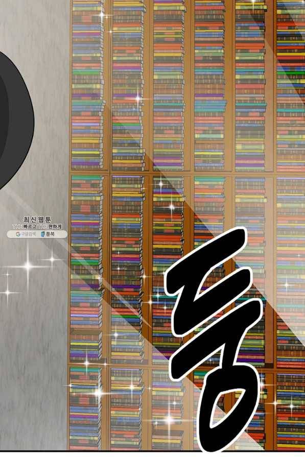 리더(Reader)-읽는자 141화 69