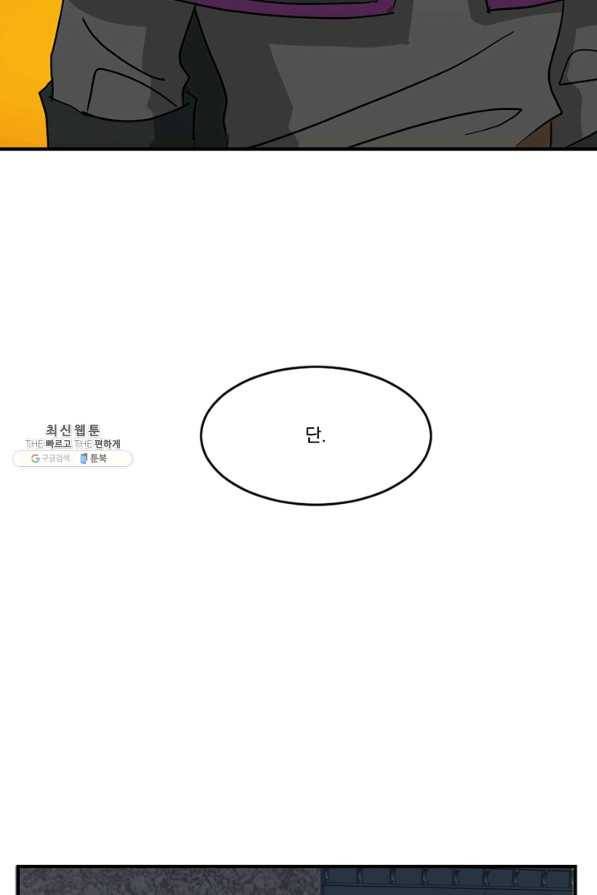 리더(Reader)-읽는자 141화 73