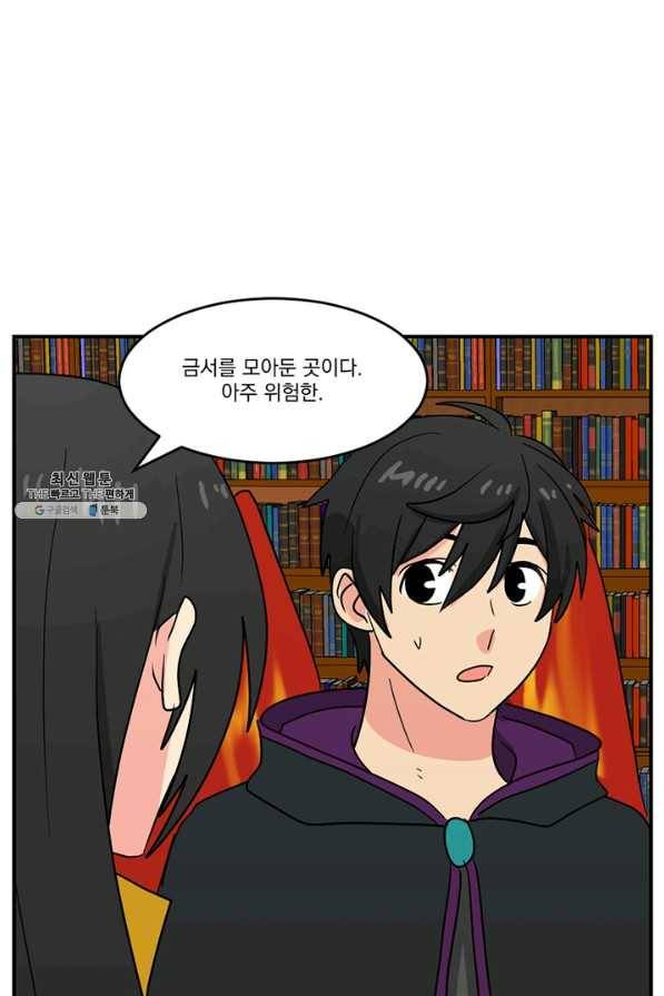리더(Reader)-읽는자 141화 75