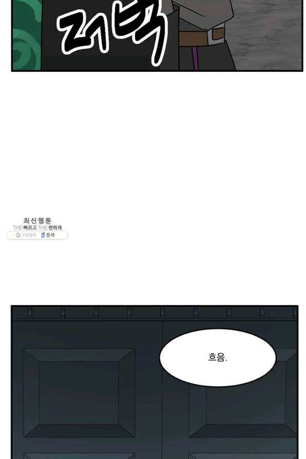 리더(Reader)-읽는자 141화 79
