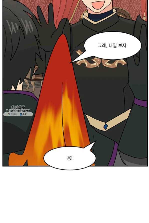 리더(Reader)-읽는자 141화 83