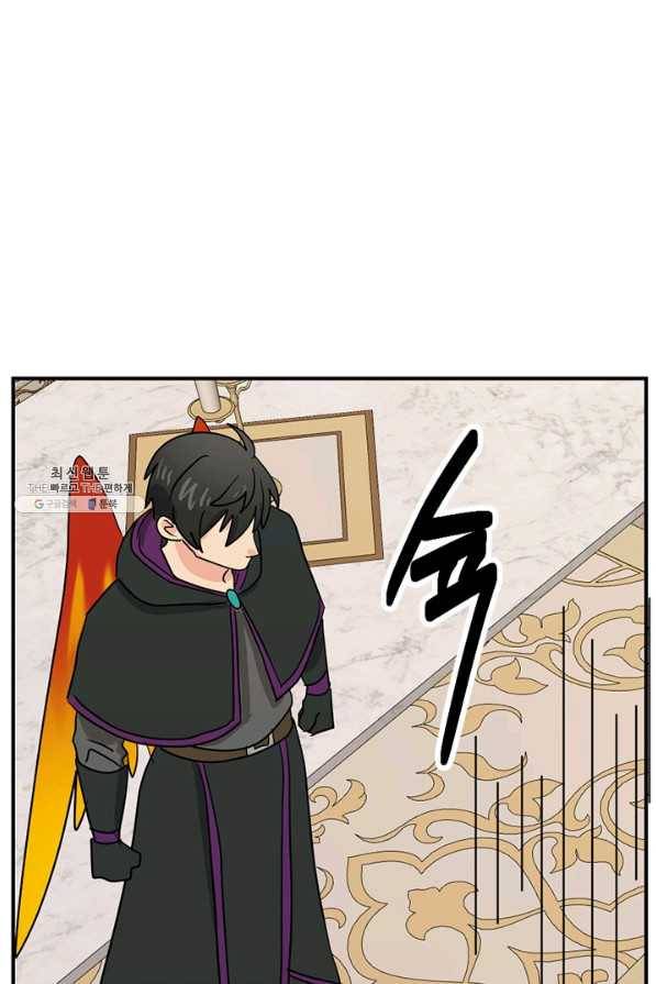리더(Reader)-읽는자 141화 84