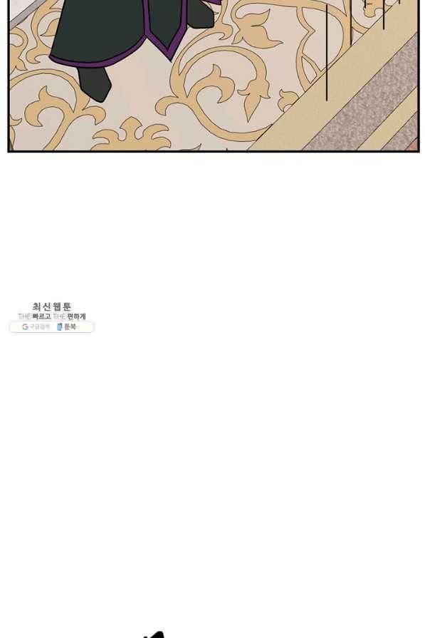 리더(Reader)-읽는자 141화 85