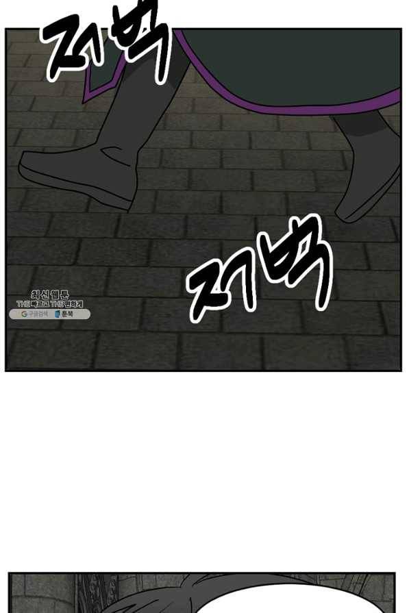 리더(Reader)-읽는자 141화 86