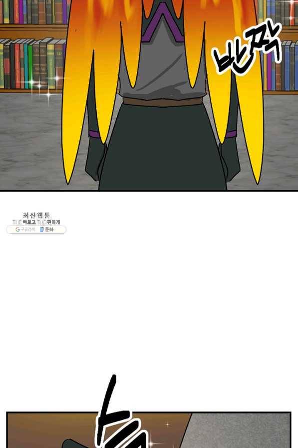 리더(Reader)-읽는자 141화 89