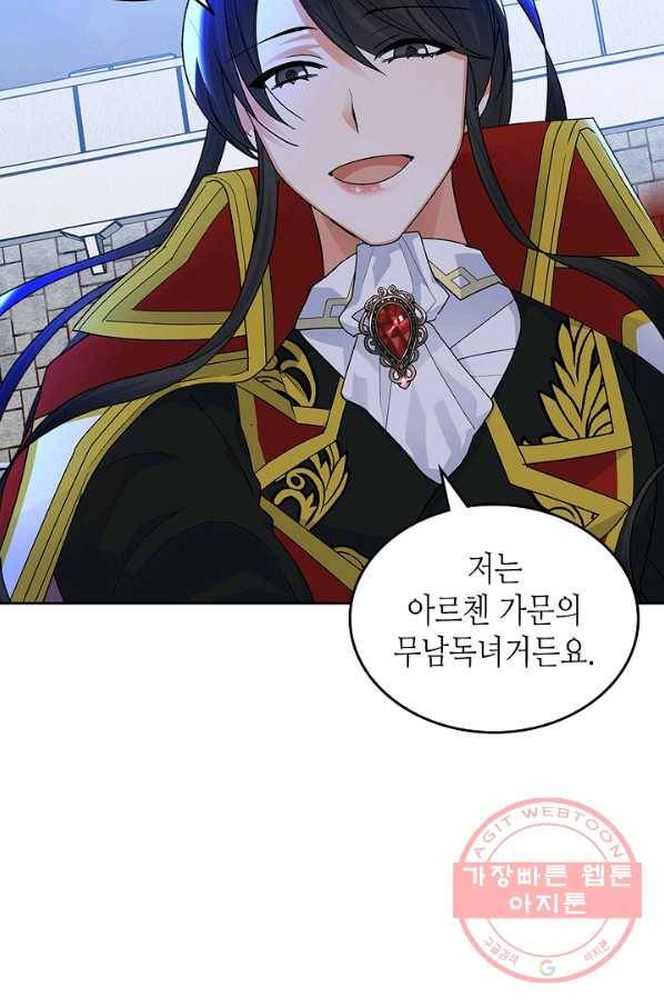 악녀의 애완동물 103화 8