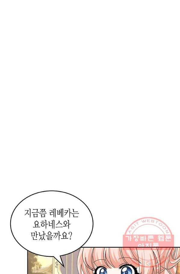 악녀의 애완동물 103화 22