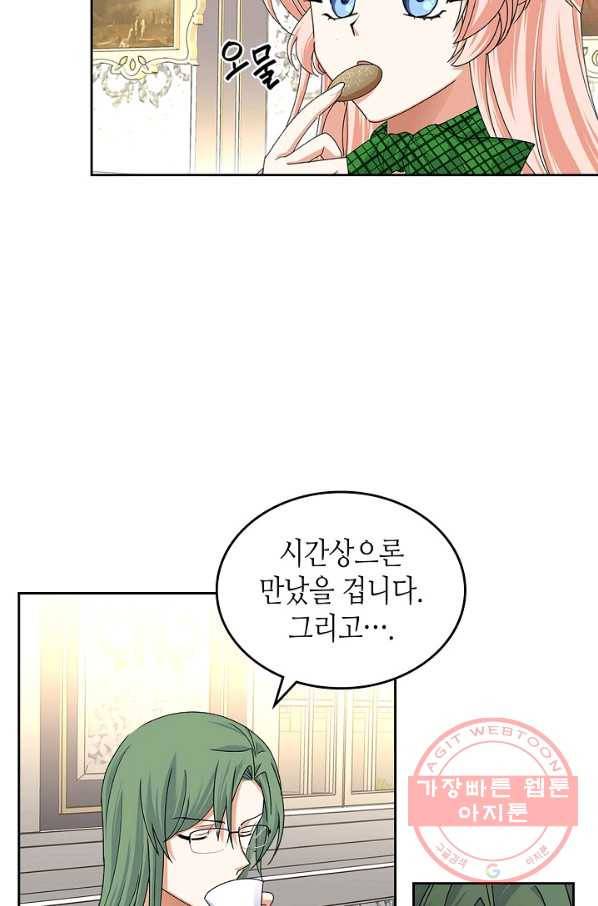 악녀의 애완동물 103화 23