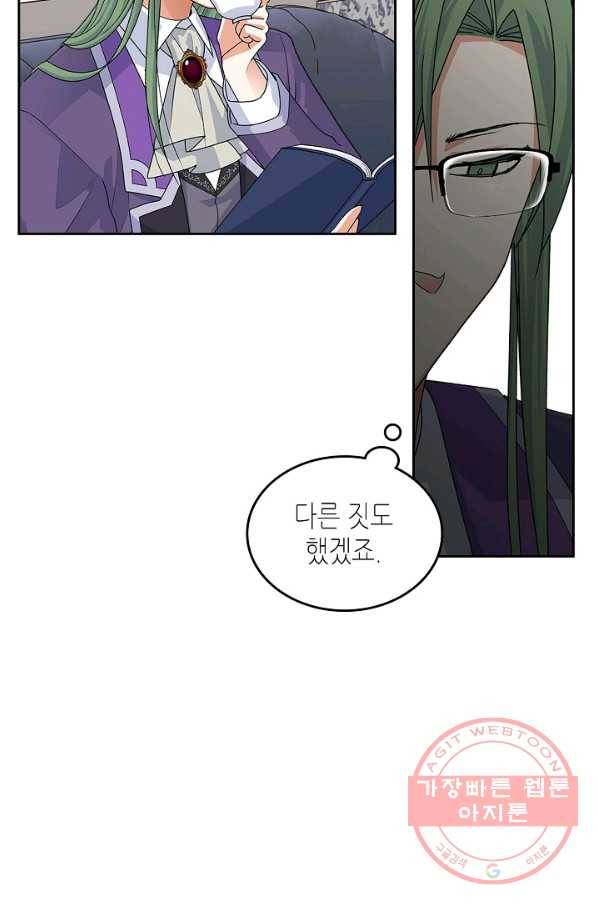 악녀의 애완동물 103화 24