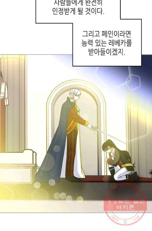 악녀의 애완동물 103화 26