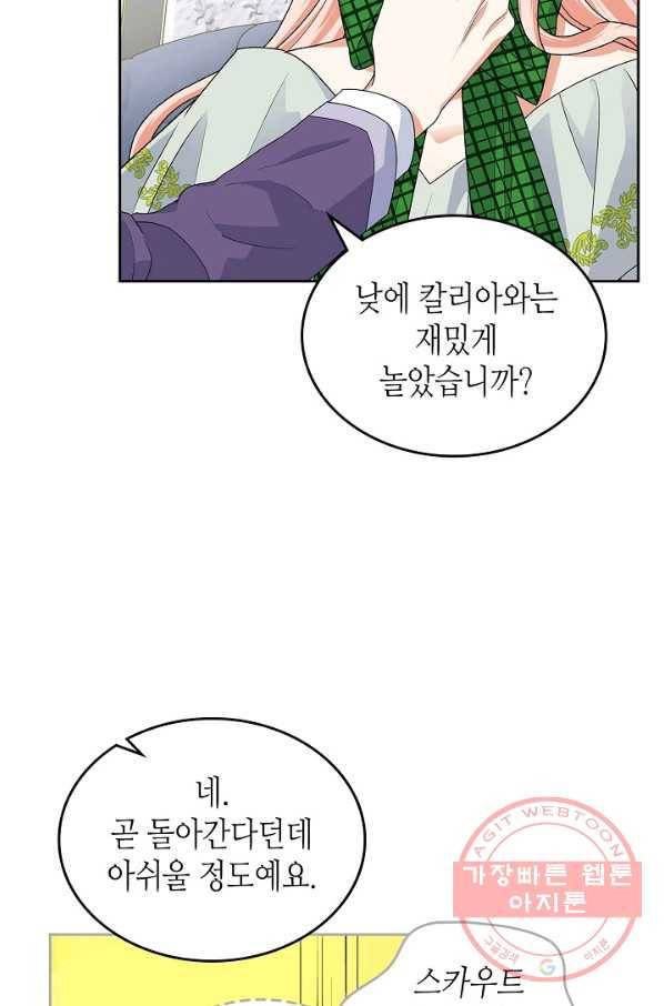 악녀의 애완동물 103화 29