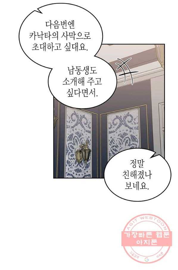 악녀의 애완동물 103화 31