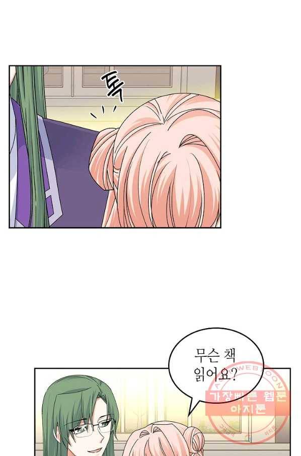 악녀의 애완동물 103화 32