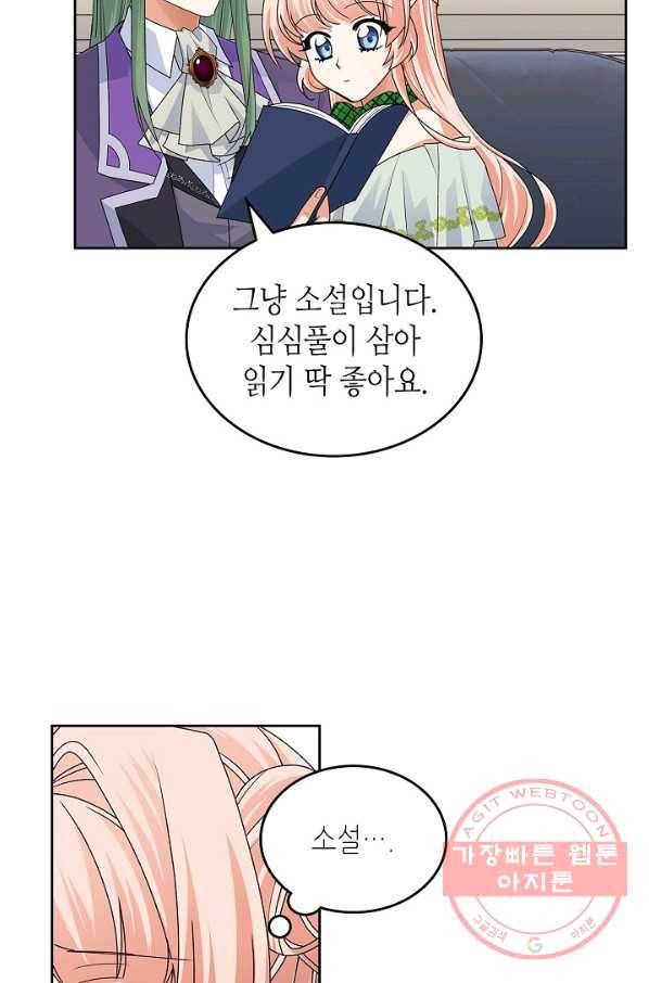 악녀의 애완동물 103화 33