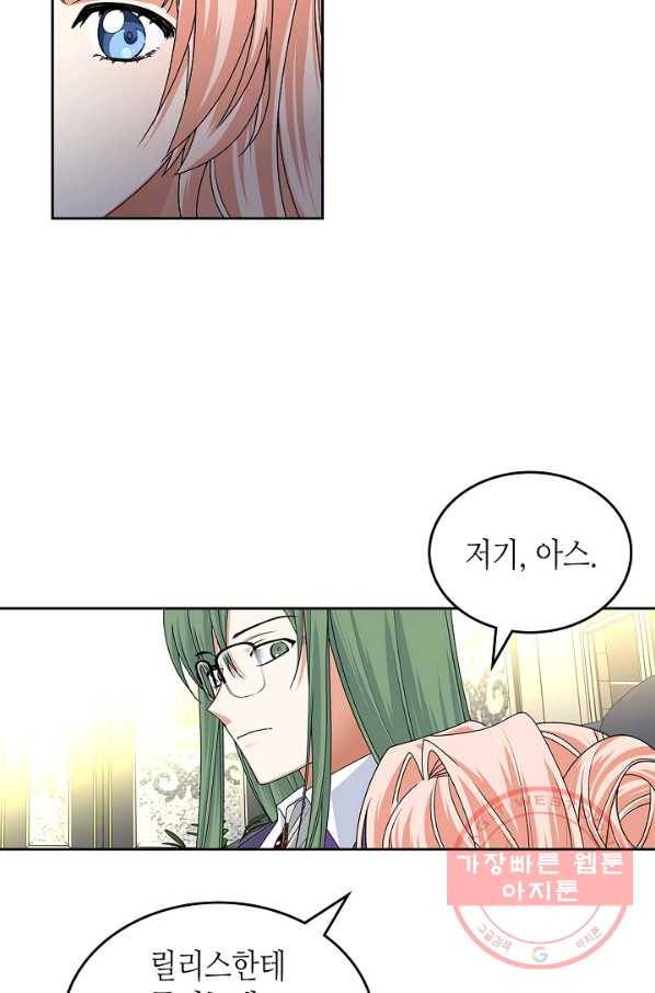 악녀의 애완동물 103화 34