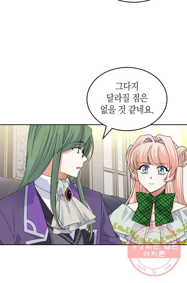 악녀의 애완동물 103화 48