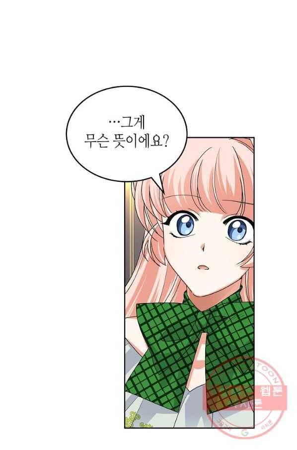 악녀의 애완동물 103화 49