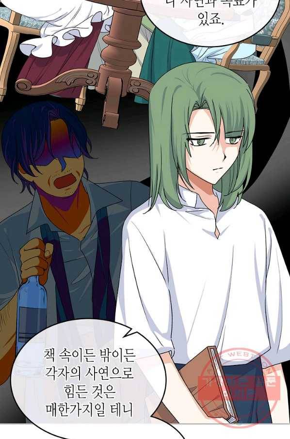악녀의 애완동물 103화 51