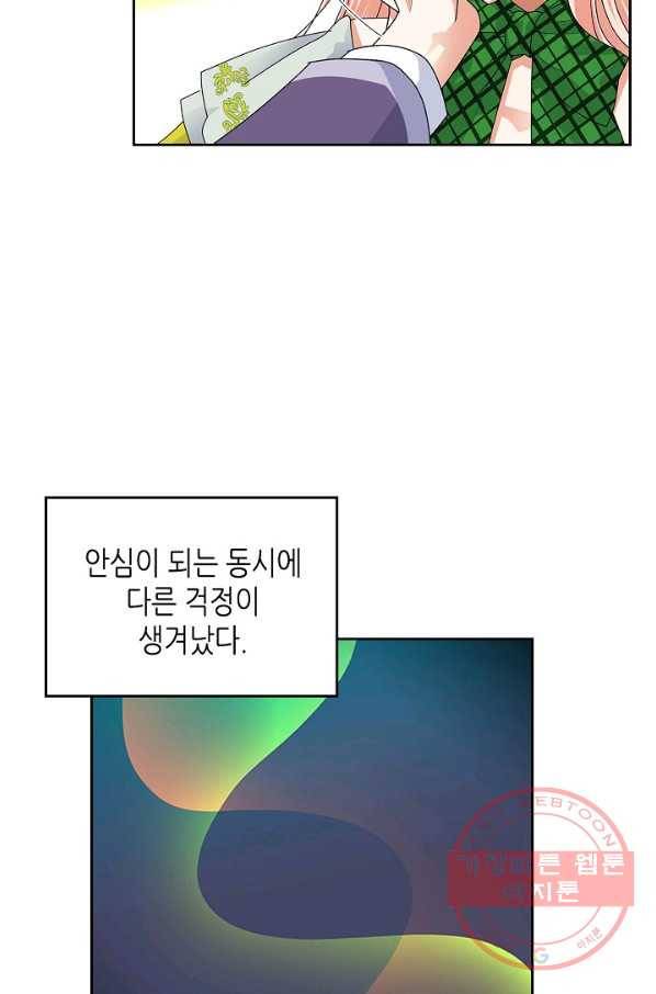 악녀의 애완동물 103화 60