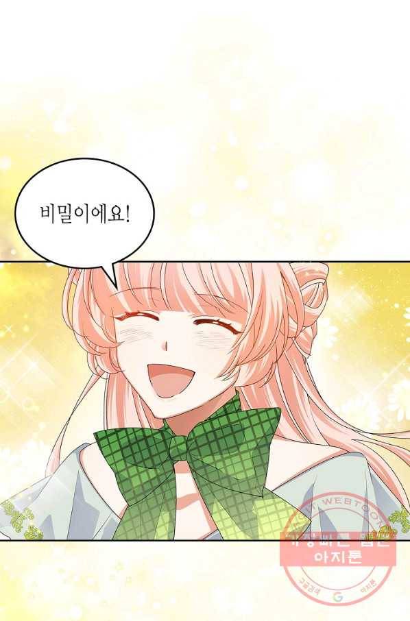 악녀의 애완동물 103화 72