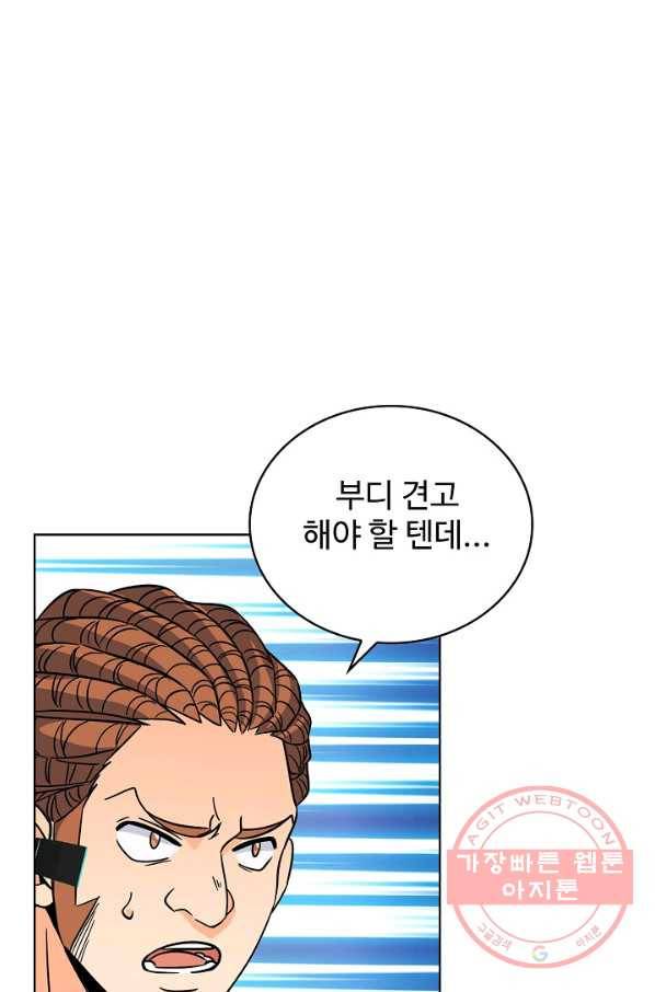 전직법사 484화 1