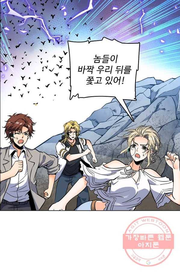 전직법사 484화 3