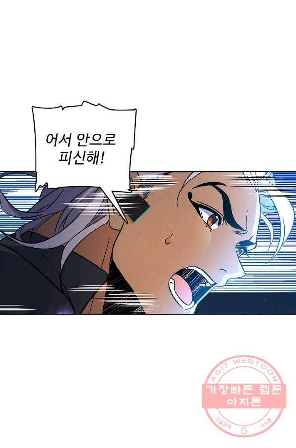 전직법사 484화 4