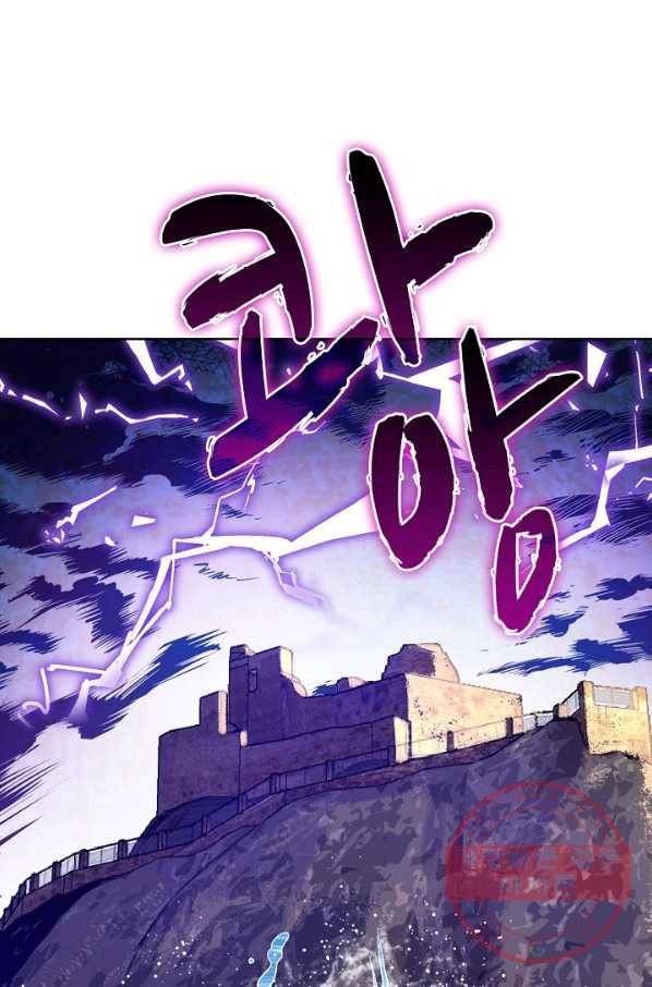 전직법사 484화 5