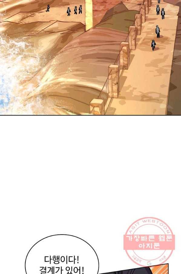 전직법사 484화 10