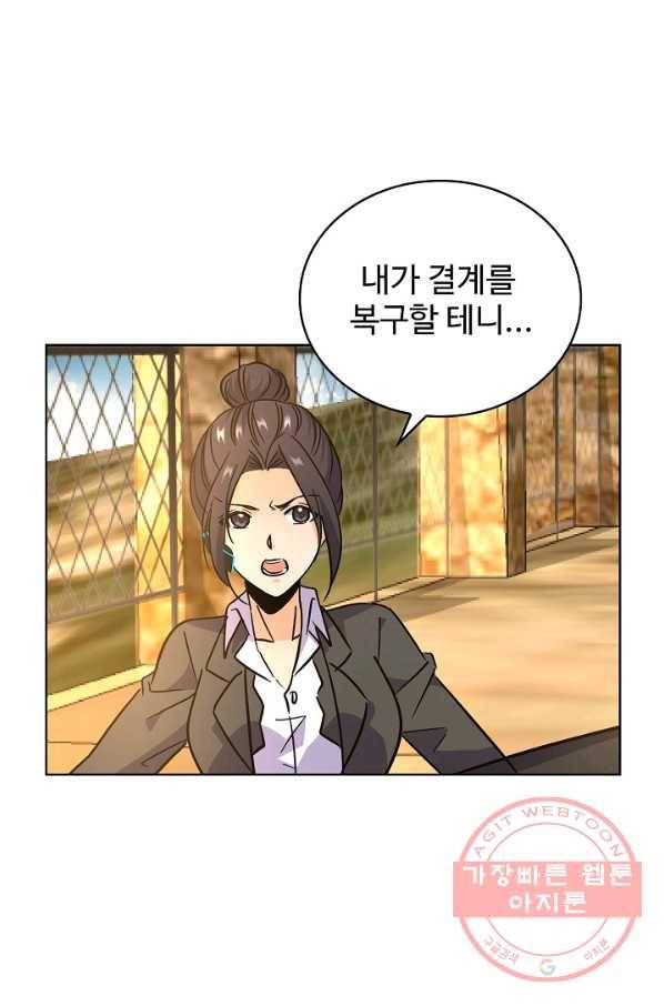 전직법사 484화 14