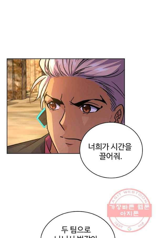 전직법사 484화 15