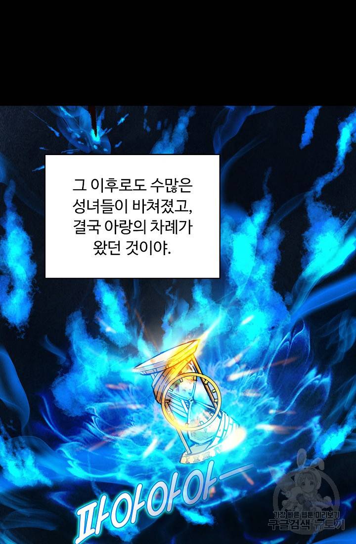 용맥무신 88화 12