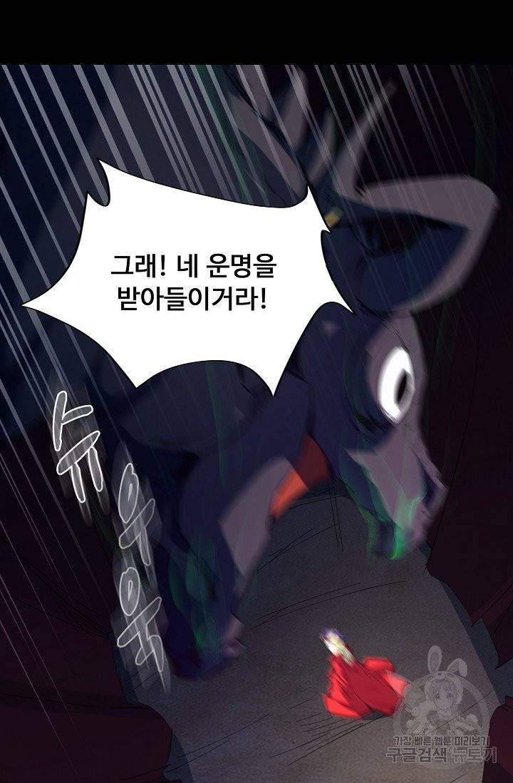 용맥무신 88화 18