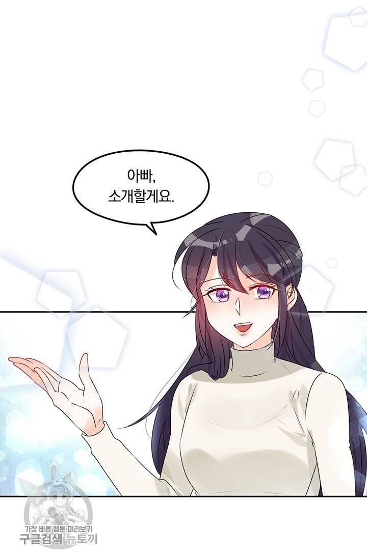 너만 유혹할래 114화 3