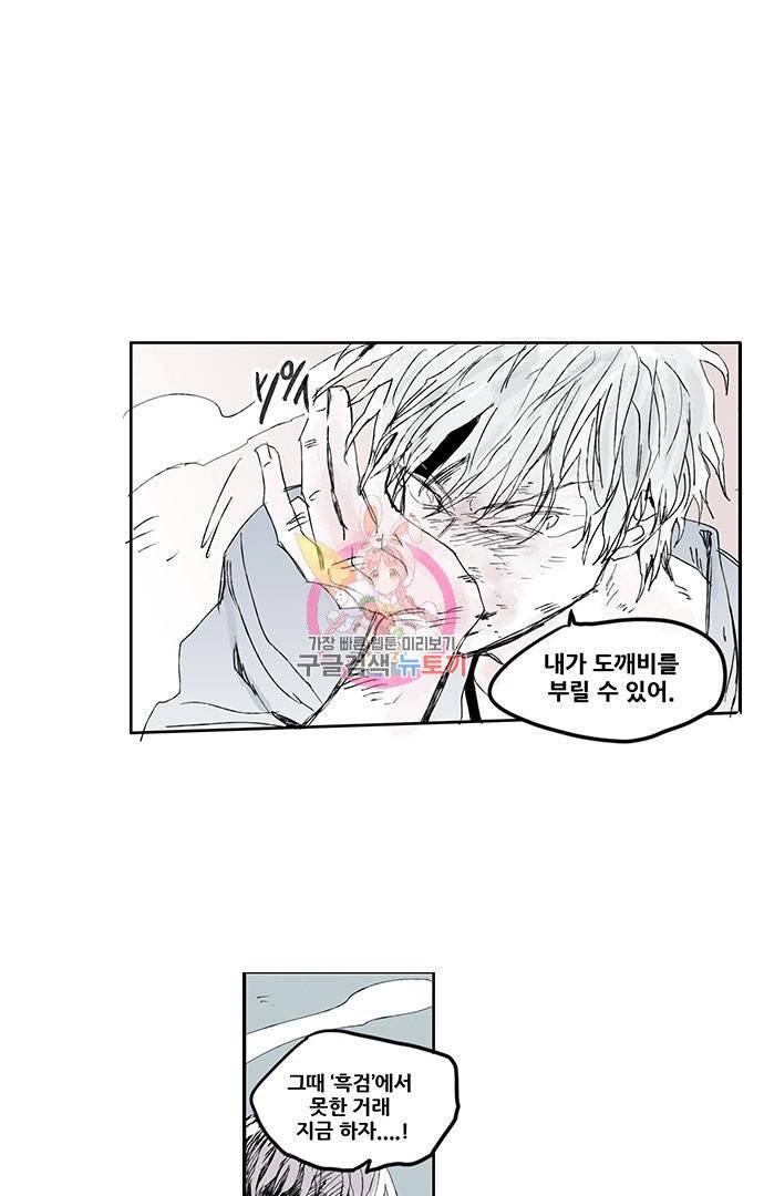 무한세계 67화 1
