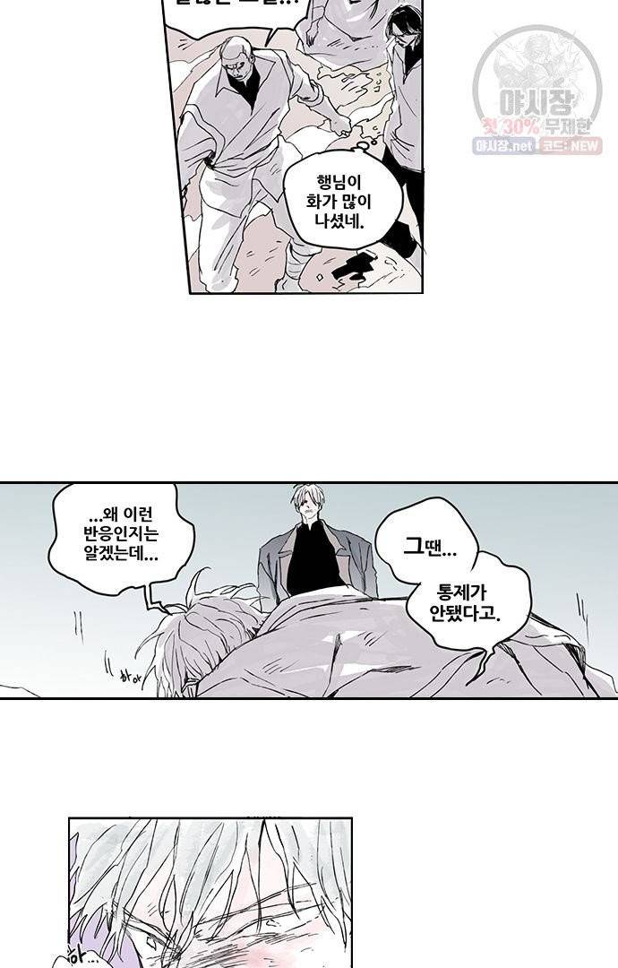 무한세계 67화 6