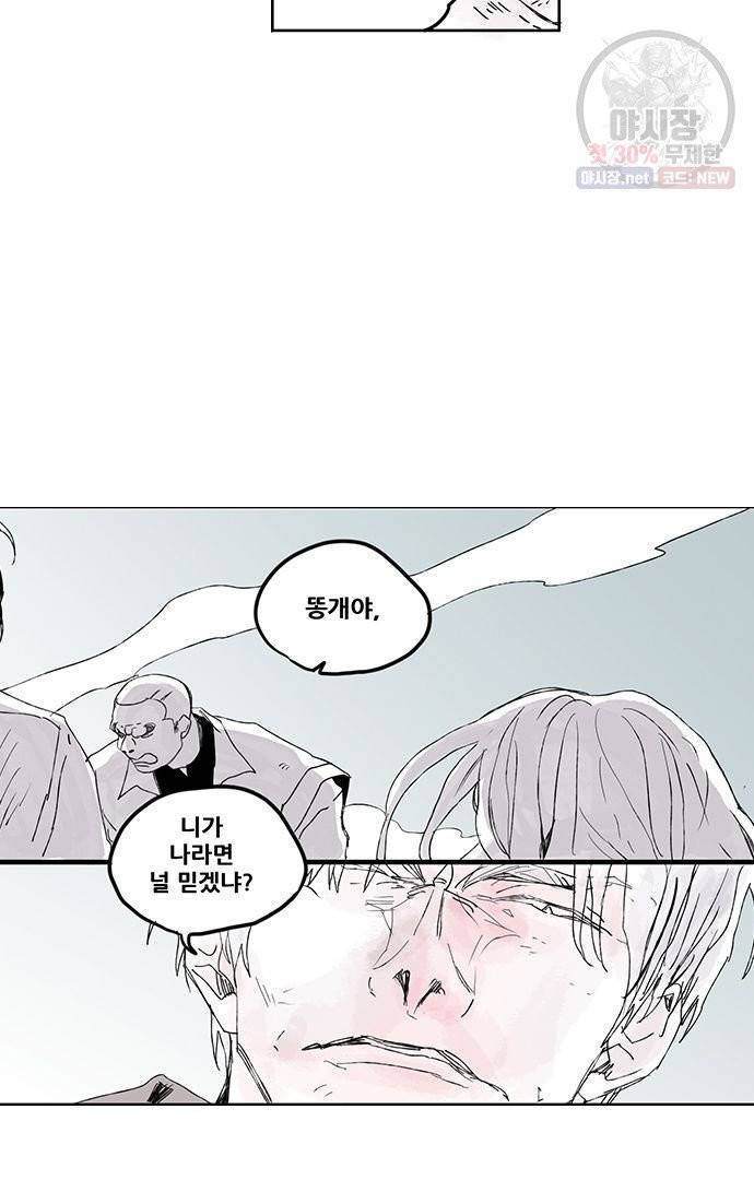무한세계 67화 8